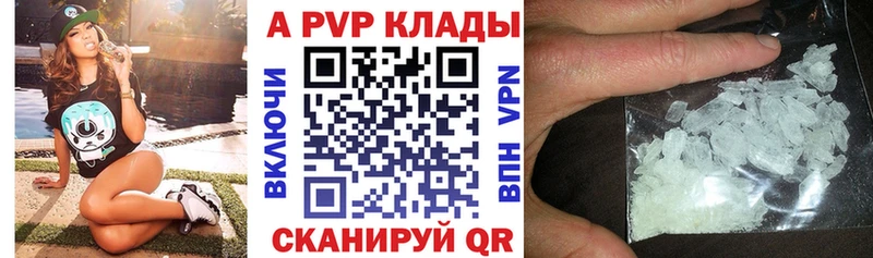 APVP крисы CK  магазин продажи наркотиков  ссылка на мегу онион  Белово 