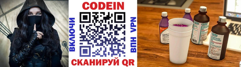 Codein Purple Drank  купить наркоту  mega ТОР  Белово 