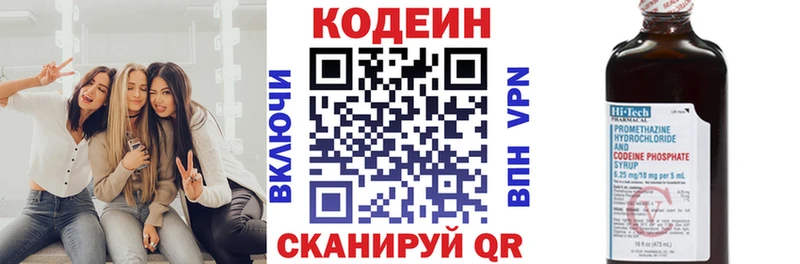 Кодеиновый сироп Lean Purple Drank Белово