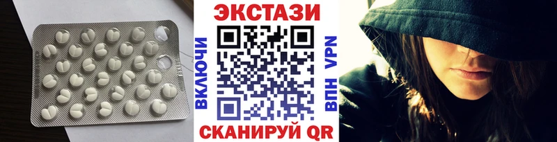 ЭКСТАЗИ 250 мг Белово