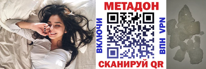 МЕТАДОН белоснежный  Белово 