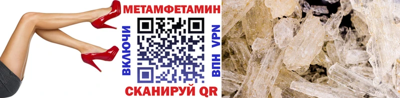 площадка наркотические препараты Белово МЕТАМФЕТАМИН винт